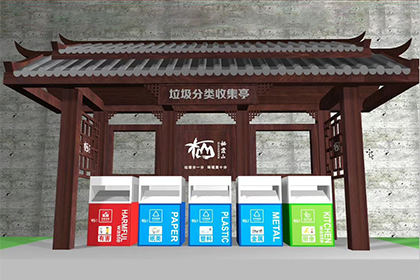 中式古典垃圾分類(lèi)亭