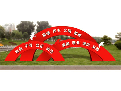核心價值觀標(biāo)牌