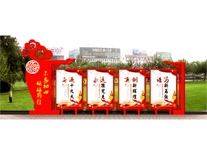 核心價(jià)值觀標(biāo)牌