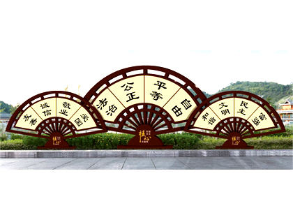 核心價(jià)值觀標(biāo)牌