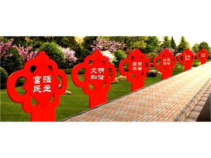 核心價值觀標牌效果圖