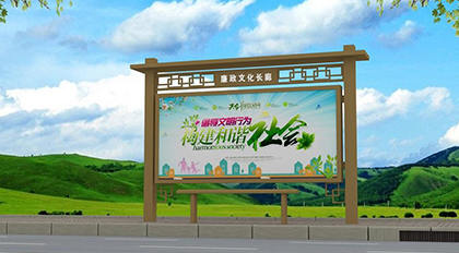 長(zhǎng)沙木質(zhì)宣傳欄制作效果圖
