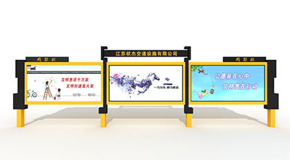 新款廣告宣傳欄報價效果圖