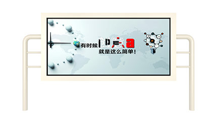 企業(yè)廣告閱報(bào)欄效果圖
