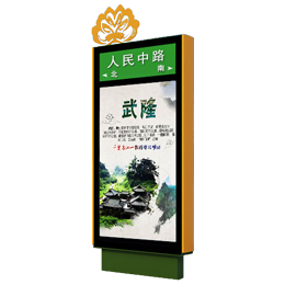 戶(hù)外指路牌燈箱效果圖