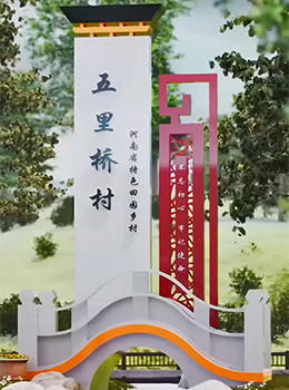 農(nóng)村村口特色標(biāo)志牌效果圖