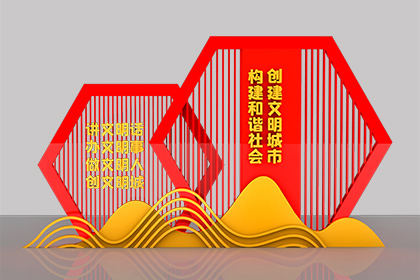 成都創(chuàng)城景觀小品