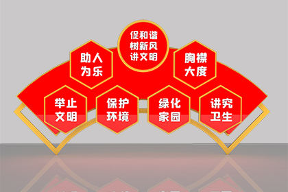 講文明樹新風景觀小品效果圖