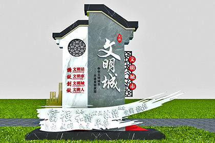 阜陽文明城區(qū)景觀小品