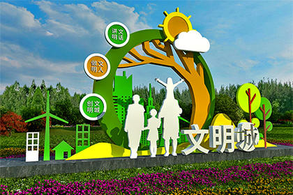 紅河文明城市 景觀小品