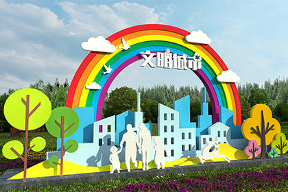 定西文明城市景觀小品圖片
