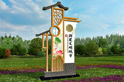 伊春文明城市公益廣告景觀(guān)小品圖片