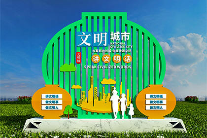 秦皇島文明城市創(chuàng)建景觀小品廠家