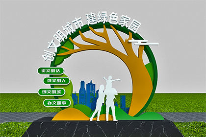商洛創(chuàng)建全國文明城市景觀小品圖片