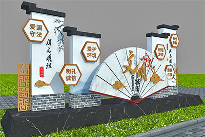 永州精神文明景觀小品