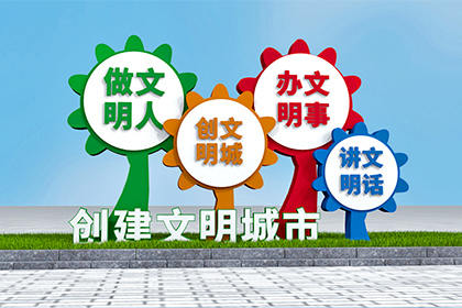 烏海文明城市 景觀小品價(jià)格