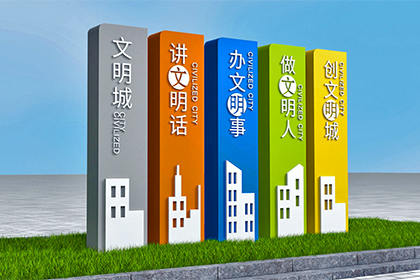 樂東文明城市景觀小品報價