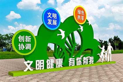 珠海文明健康有你有我景觀小品價(jià)格