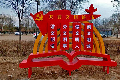 創(chuàng)城景觀小品生產(chǎn)廠家