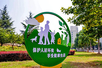 定安公益性景觀小品