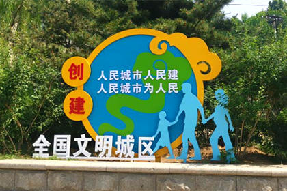 通遼公益性景觀小品圖片