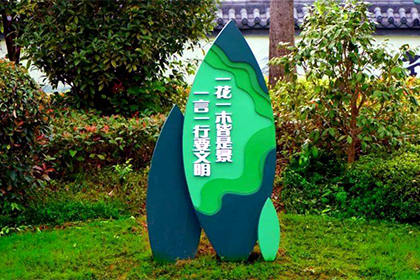 通遼愛護(hù)花草景觀小品