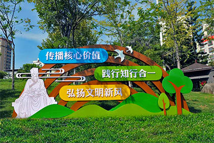 萬寧弘揚文明新風(fēng)景觀小品