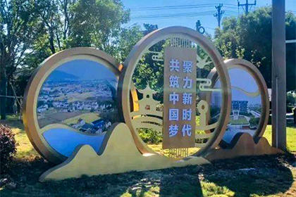 共筑中國(guó)夢(mèng)景觀小品