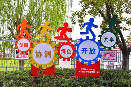 塔城公益景觀小品