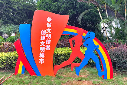 衡陽(yáng)公益宣傳景觀小品價(jià)格