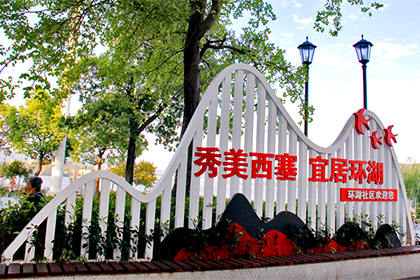 張家口城市景觀小品