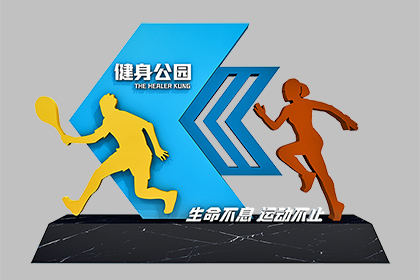 公園景觀小品價格效果圖