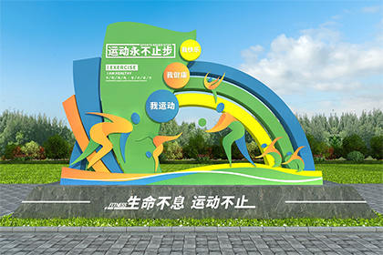 運(yùn)動健康主題公園景觀小品定做