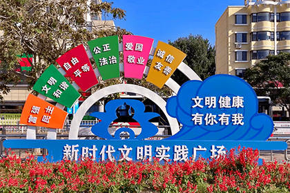 果洛價值觀菱形景觀小品