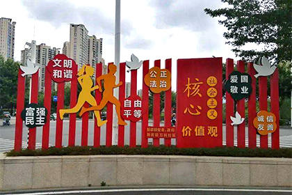 小型價(jià)值觀景觀小品圖片