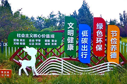 洛陽社會主義核心價值觀景觀小品