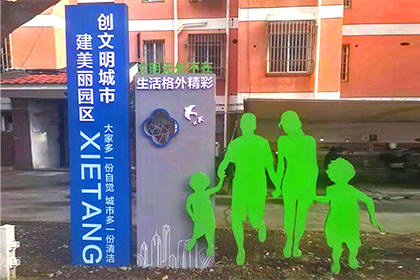 文明社區(qū)景觀小品價(jià)格