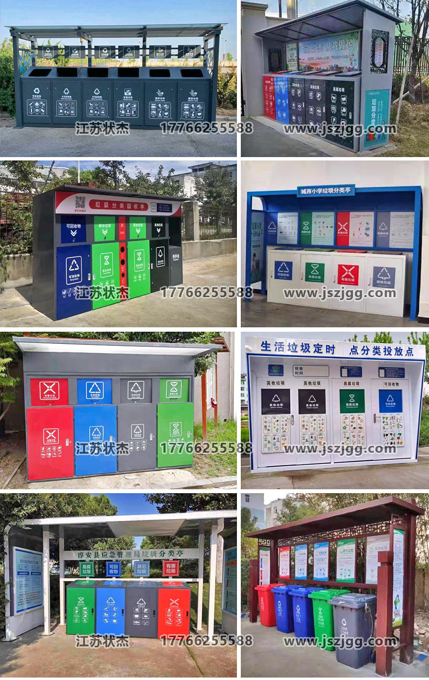 社區(qū)垃圾亭式樣實拍圖