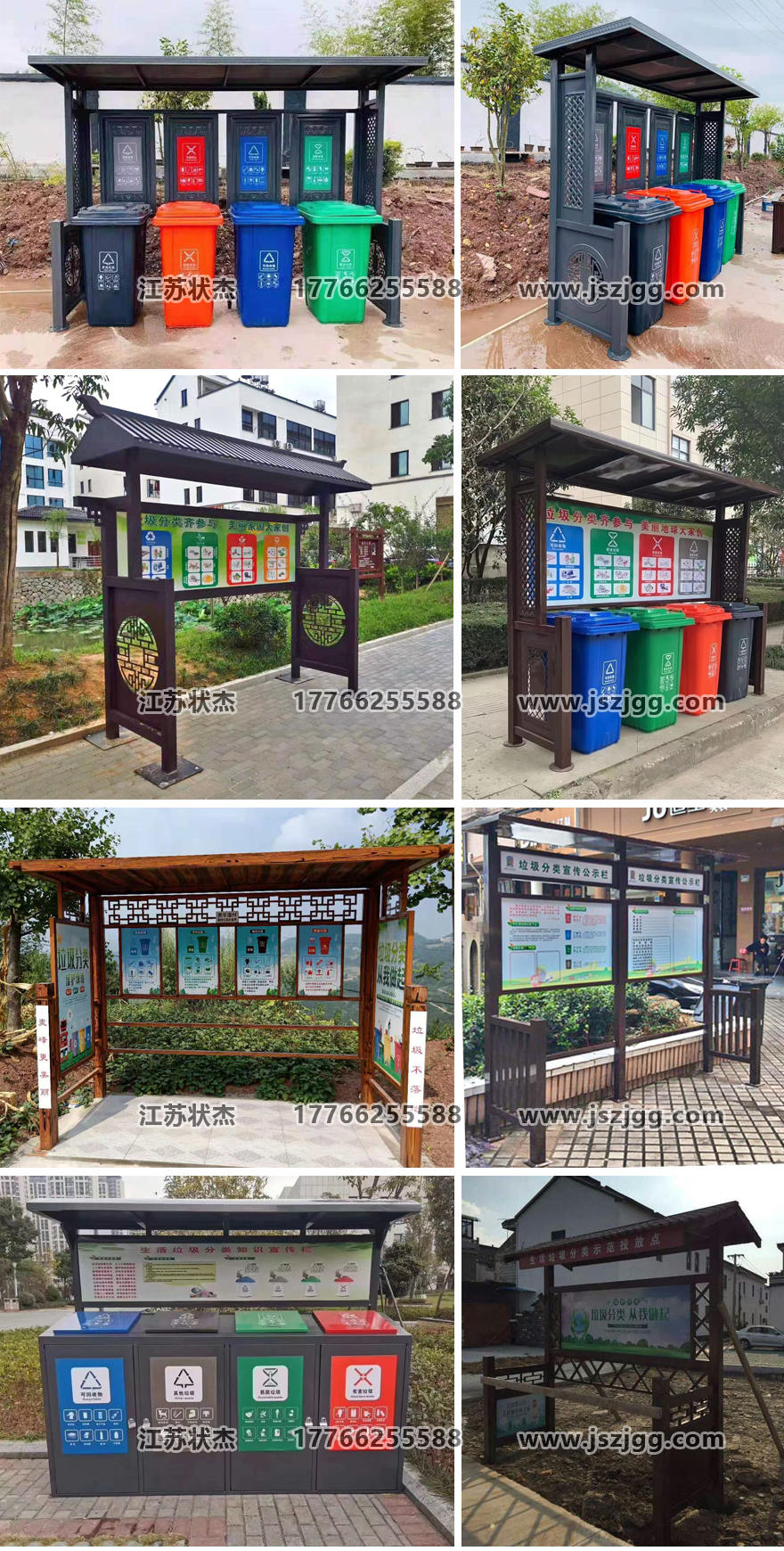仿古新款垃圾分類亭實(shí)拍圖
