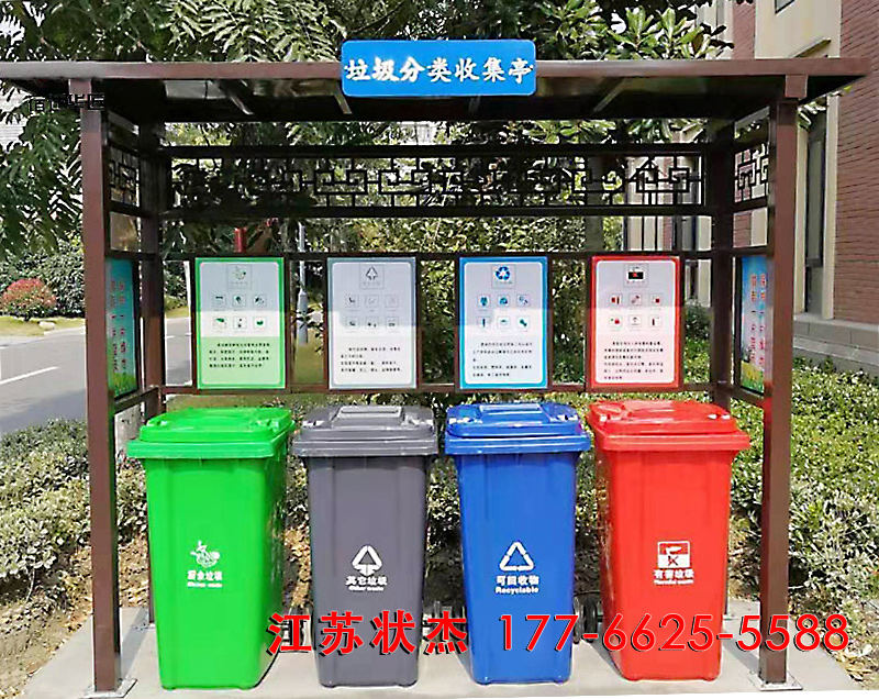 南京市椏溪鎮(zhèn)簡易仿古垃圾分類亭