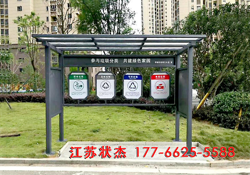 揚(yáng)州寶應(yīng)縣社區(qū)垃圾分類(lèi)亭