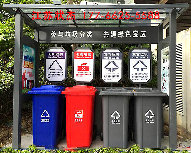 揚(yáng)州寶應(yīng)縣社區(qū)垃圾分類(lèi)亭