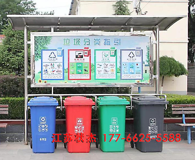 長(zhǎng)治市長(zhǎng)子縣不銹鋼垃圾分類亭