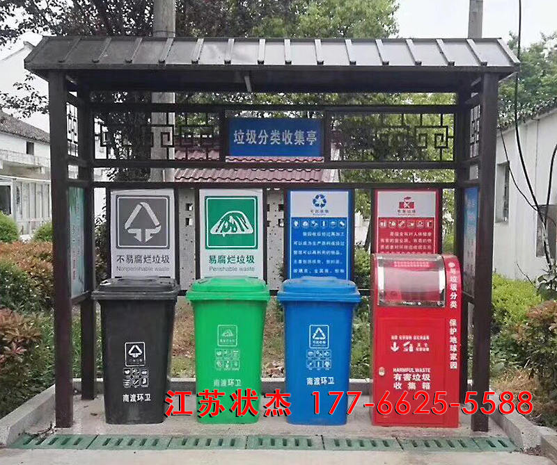 常州南渡鎮(zhèn)仿古垃圾分類(lèi)亭