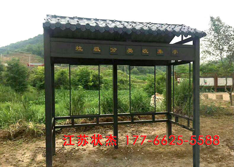 德陽仿古垃圾分類亭