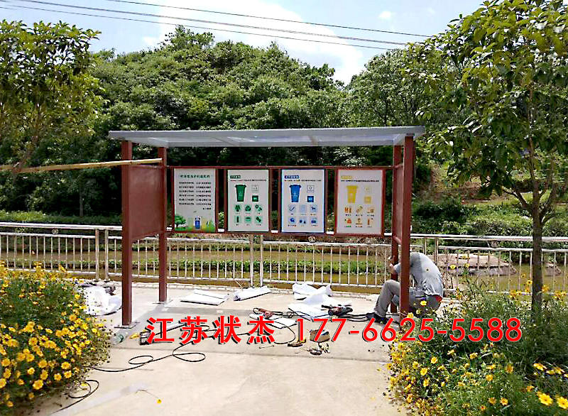 貴陽(yáng)垃圾分類亭