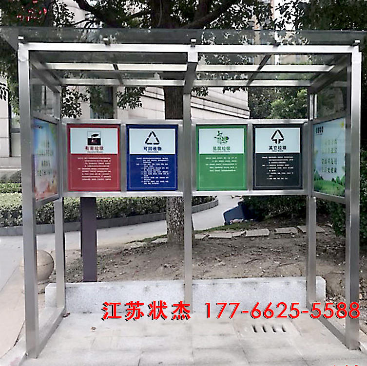 長(zhǎng)沙社區(qū)不銹鋼垃圾分類亭