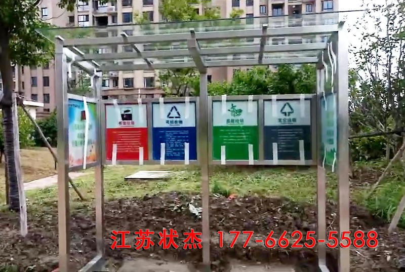長(zhǎng)沙社區(qū)不銹鋼垃圾分類亭