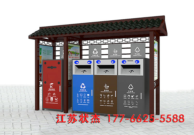 仿古四分類智能垃圾分類回收亭