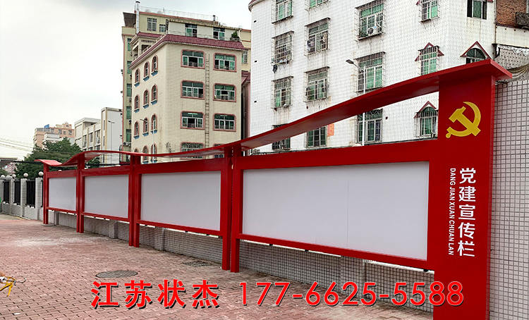 加長(zhǎng)款黨務(wù)宣傳欄案例